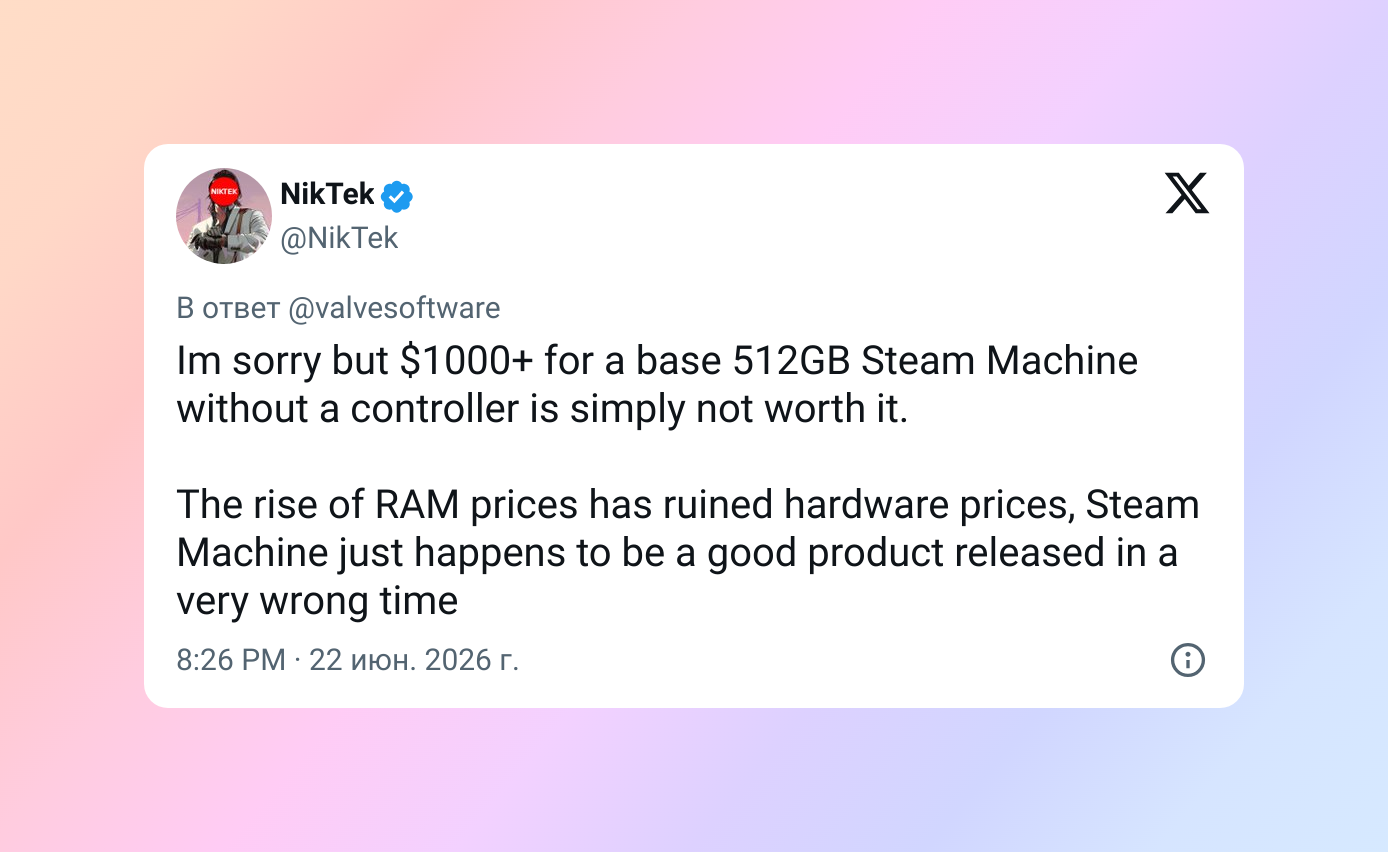 «Просто абсурд»: появились цены и тесты Steam Machine — в Сети негодуют «Просто абсурд»: появились цены и тесты Steam Machine — в Сети негодуют