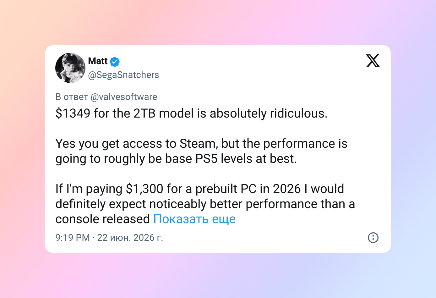 «Просто абсурд»: появились цены и тесты Steam Machine — в Сети негодуют «Просто абсурд»: появились цены и тесты Steam Machine — в Сети негодуют