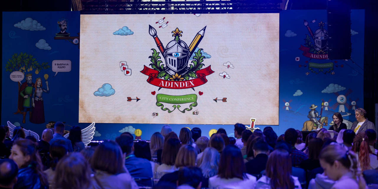 Открылась регистрация на &laquo;AdIndex Сити 2026&raquo; &mdash; конференцию о&nbsp;рекламе, маркетинге и&nbsp;технологиях