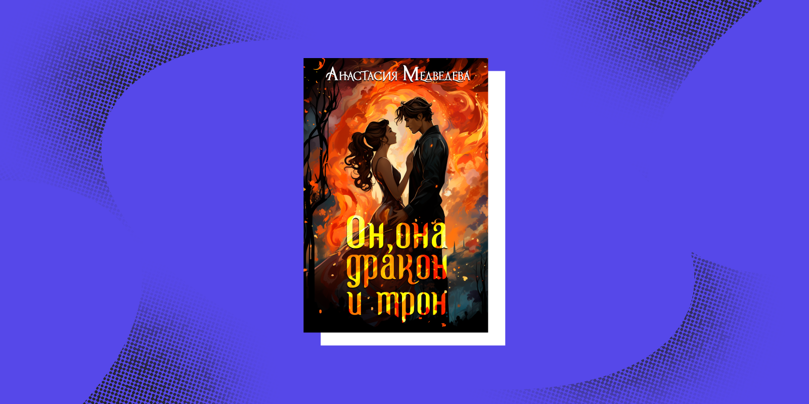 Сила быть собой: 8 книг про женщин с характером Сила быть собой: 8 книг про женщин с характером