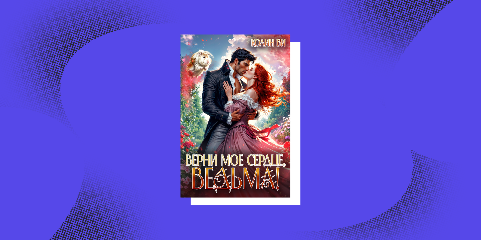 Сила быть собой: 8 книг про женщин с характером Сила быть собой: 8 книг про женщин с характером