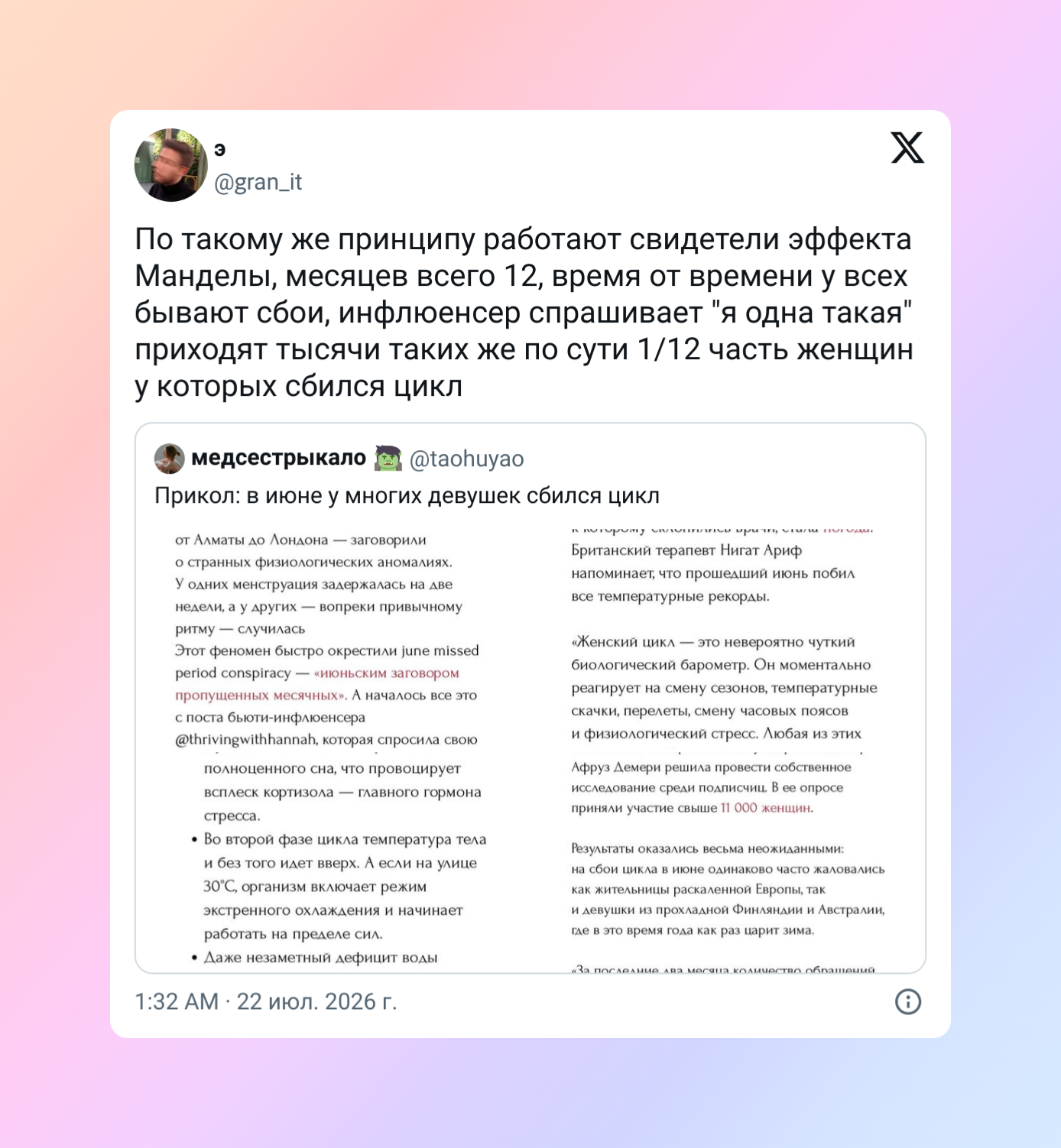Женщины по всему миру пожаловались на сбои менструального цикла — винят жару и адронный коллайдер Женщины по всему миру пожаловались на сбои менструального цикла — винят жару и адронный коллайдер