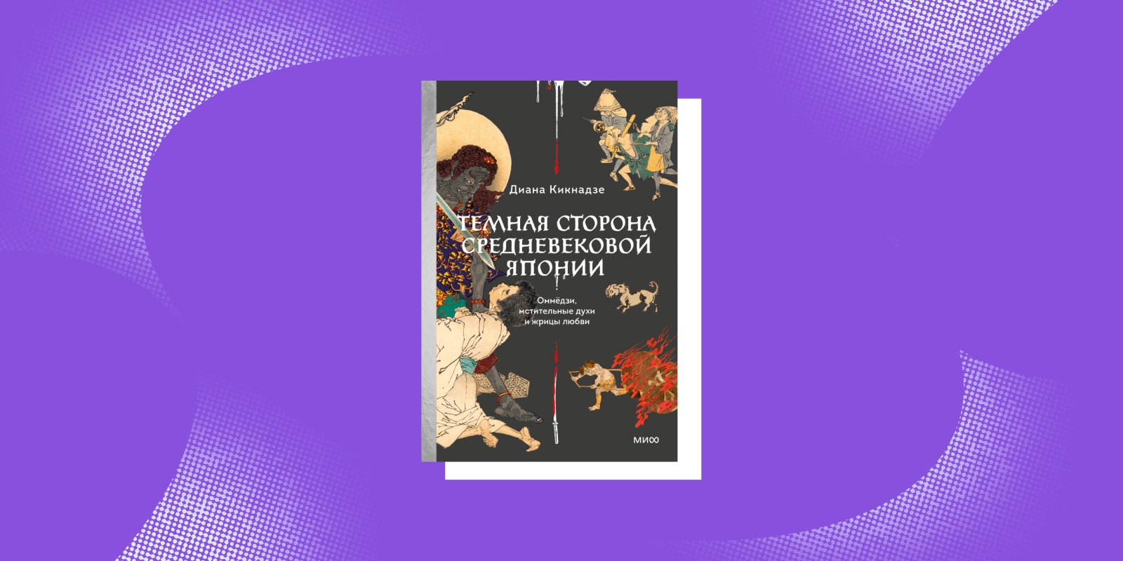 7 книг, которые помогут проникнуться японской философией