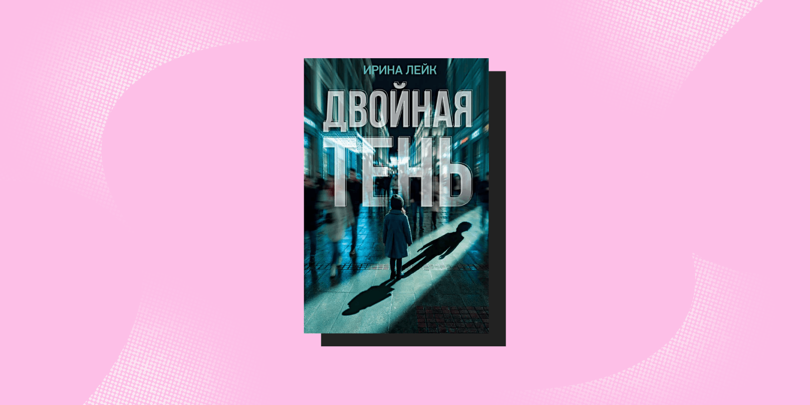 Куда приводят мечты: 5&nbsp;историй о&nbsp;побеге, который изменил всё