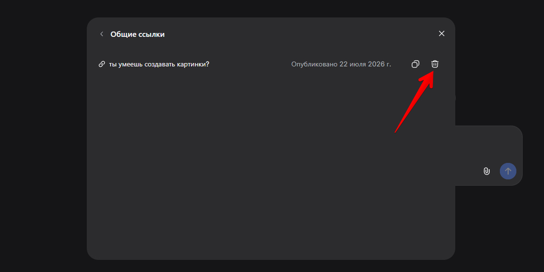 Ваши переписки из DeepSeek могли попасть в&nbsp;открытый доступ &mdash; вот как их защитить