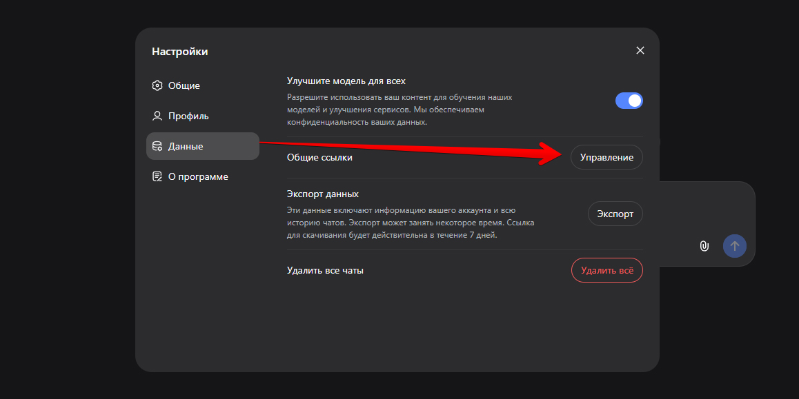 Ваши переписки из DeepSeek могли попасть в&nbsp;открытый доступ &mdash; вот как их защитить