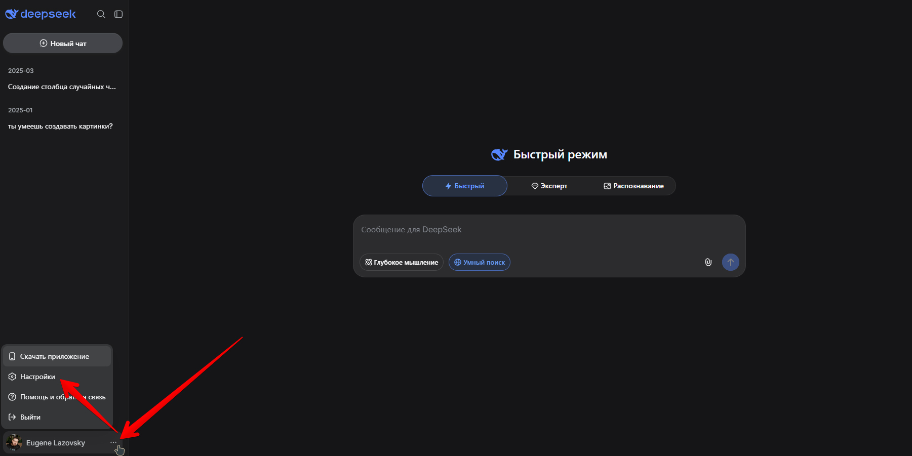 Ваши переписки из DeepSeek могли попасть в&nbsp;открытый доступ &mdash; вот как их защитить
